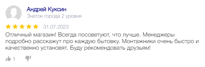 Отзыв Андрей Куксин