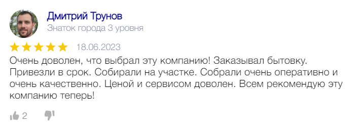 Отзыв Дмитрия Трунова (1)