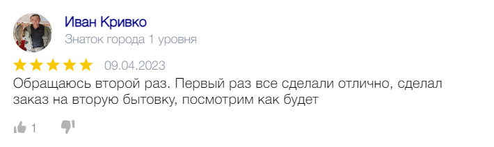 Отзыв Ивана Кривко (1)
