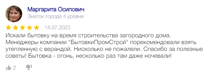 Отзыв Маргарита Осипович