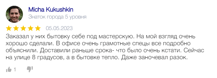 Отзыв Михаила Кукушкина (1)