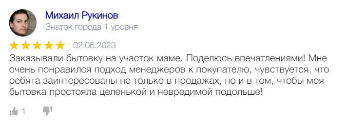 Отзыв Михаила Рукинова (1)