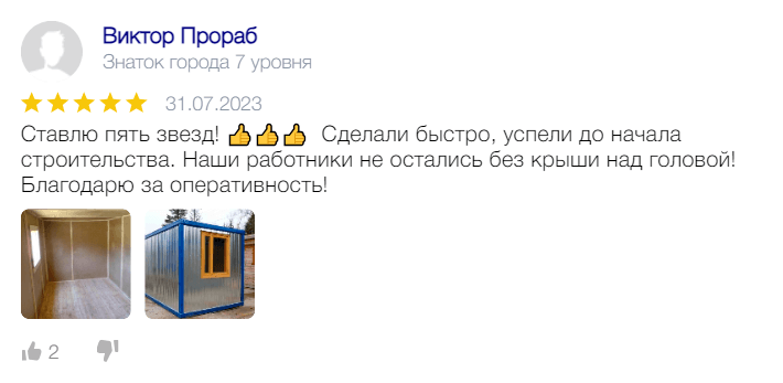 Отзыв Виктора Прораба