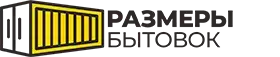 РАЗМЕРЫ